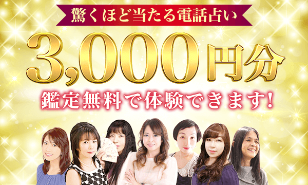 電話占いサイト絆のイメージ画像